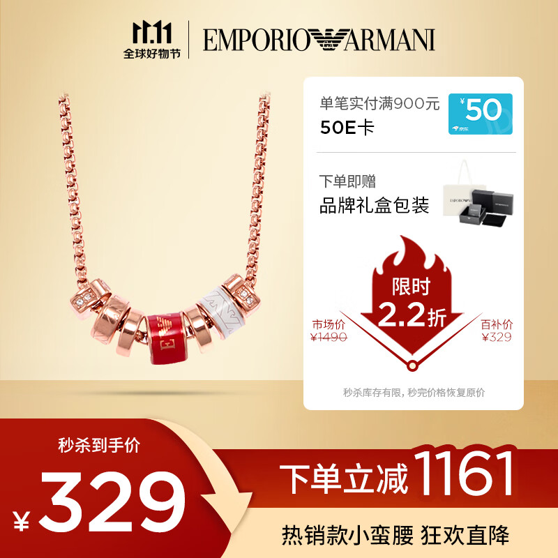 EMPORIO ARMANI阿玛尼女士项链红串珠转运珠小蛮腰项链七夕礼物送女友EGS2933221