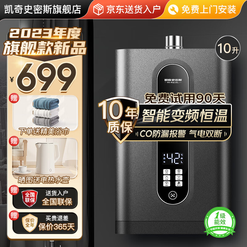 查询京东燃气热水器价格走势|燃气热水器价格历史