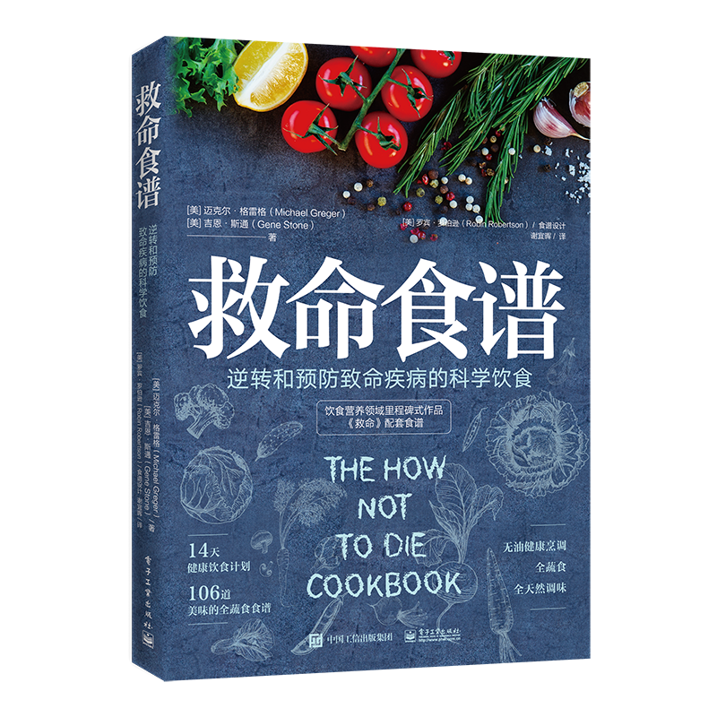 探索养生食疗-价格走势,书籍商品推荐