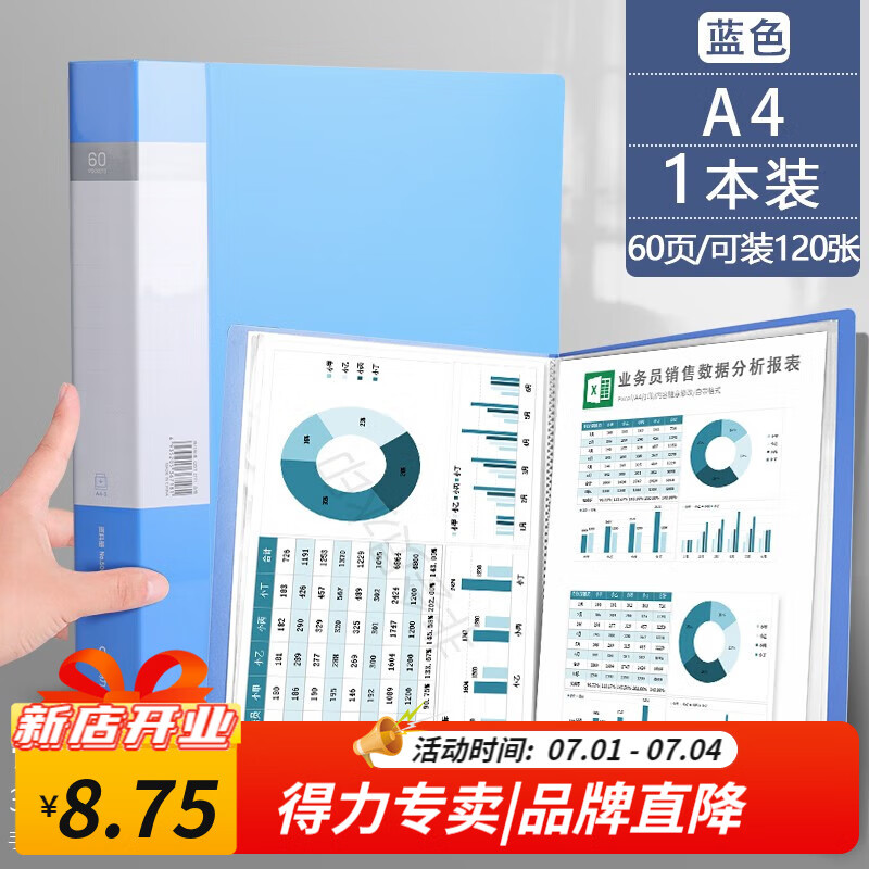 得力60页a4文件夹透明插页资料册多层学生用试卷收纳袋整理神器办公用品活页夹产检孕检收纳册谱夹奖状收 5005【标准款】单个/60页