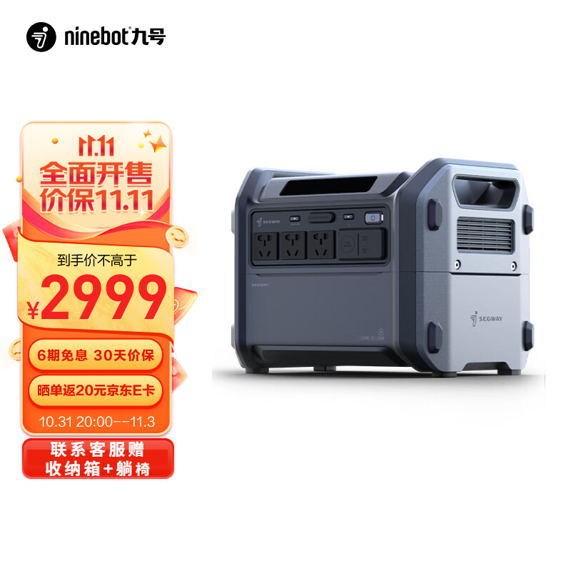 Ninebot九号户外电源220V快充1度电Segway Cube1000大功率2200W停电应急移动储能备用车载自驾露营磷酸铁锂属于什么档次？