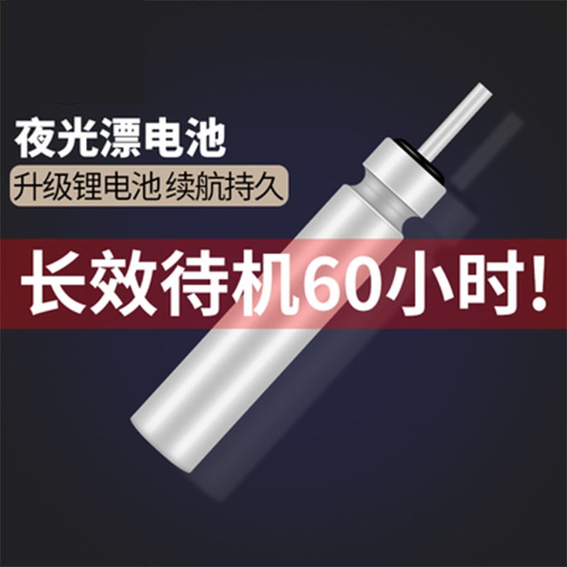 千漁妮 電子漂夜光漂電池425通用超亮夜釣浮漂魚漂電子漂垂釣 CR425 30粒裝
