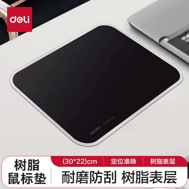 (deli)300*220mmĥ֬ 칫Ϸͨ 칫칫Ʒ ɫ83007ʵ21.2Ԫ