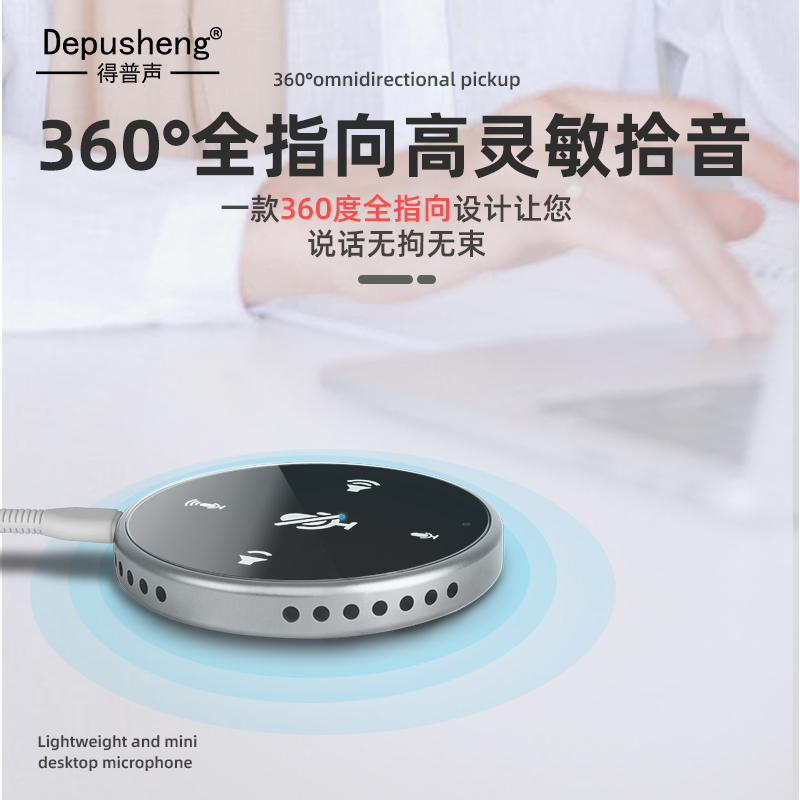 depusheng 得普声Q3 视频会议全向麦克风USB电脑扬声器笔记本网课录音话筒游戏桌面网络电容 Q5 USB会议麦克风扬声器一体机