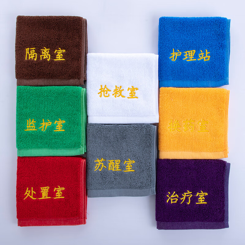 萌依儿(mengyier)毛巾带分类标识毛巾带字分类可文字医院5s管理专用擦