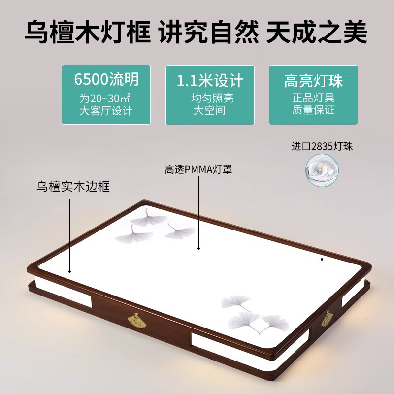 灯诺堡新中式吸顶灯大气中国风胡桃木led餐厅卧室灯具实木长方形客厅灯 实木圆83cm无极调光