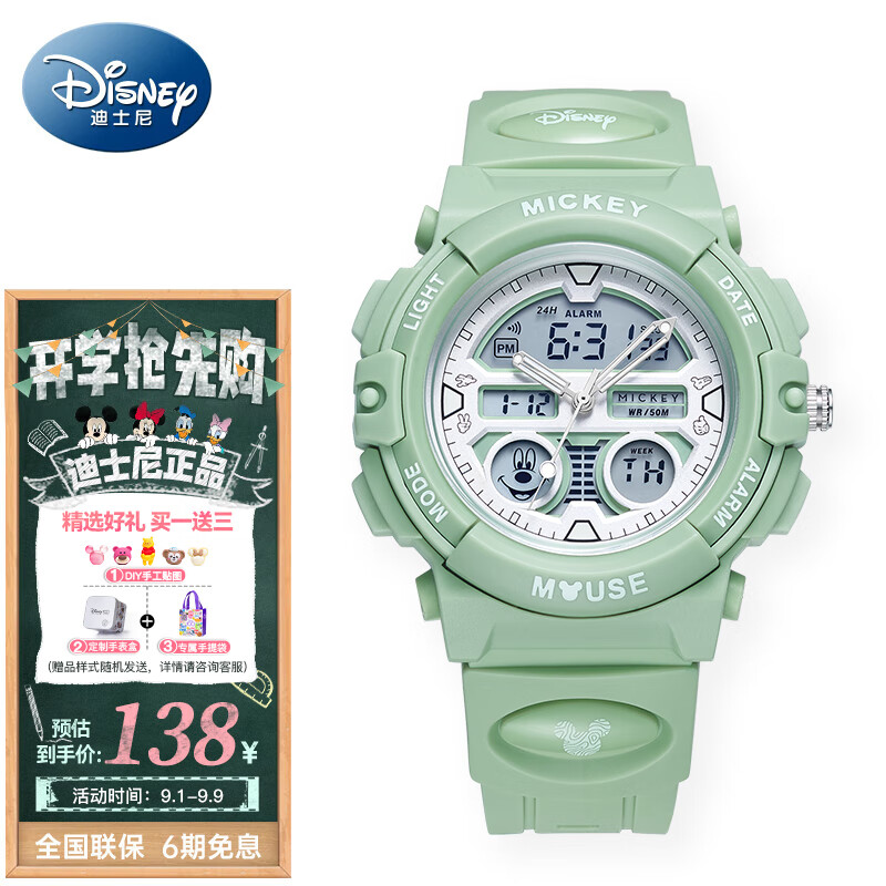迪士尼（Disney）电子手表学生女运动夜光防水多功能初高中青少年国表儿童生日礼物使用感如何?