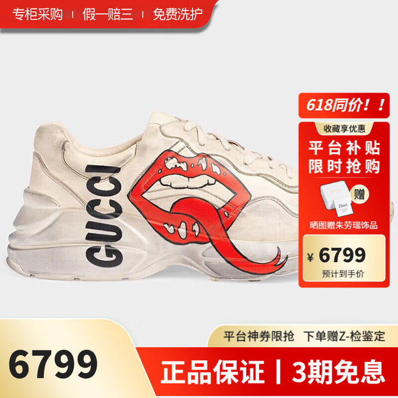 古驰(gucci)男女同款新款嘴唇老爹鞋rhyton口印gucci标识仿旧脏鞋牛