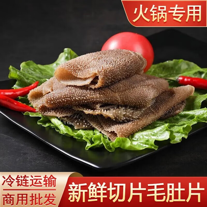 爱唯温妮 毛肚新鲜牛百叶火锅配菜食材脆爽火锅冷冻牛百叶牛肚生鲜 2