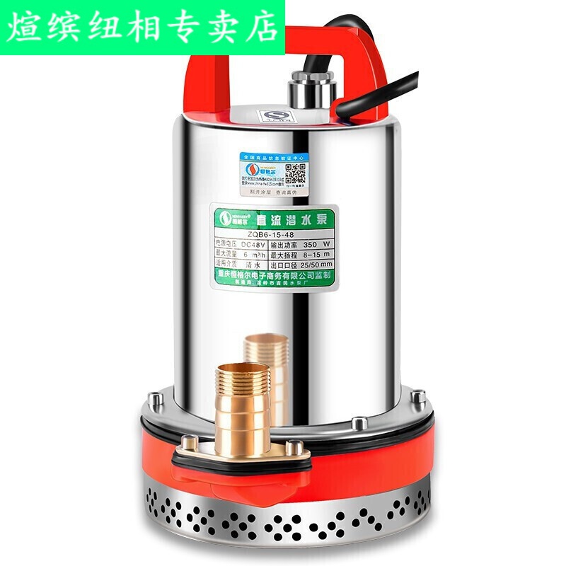 直流潜水泵1224486072伏农用抽水机电瓶车抽水泵家用井水小型水泵高