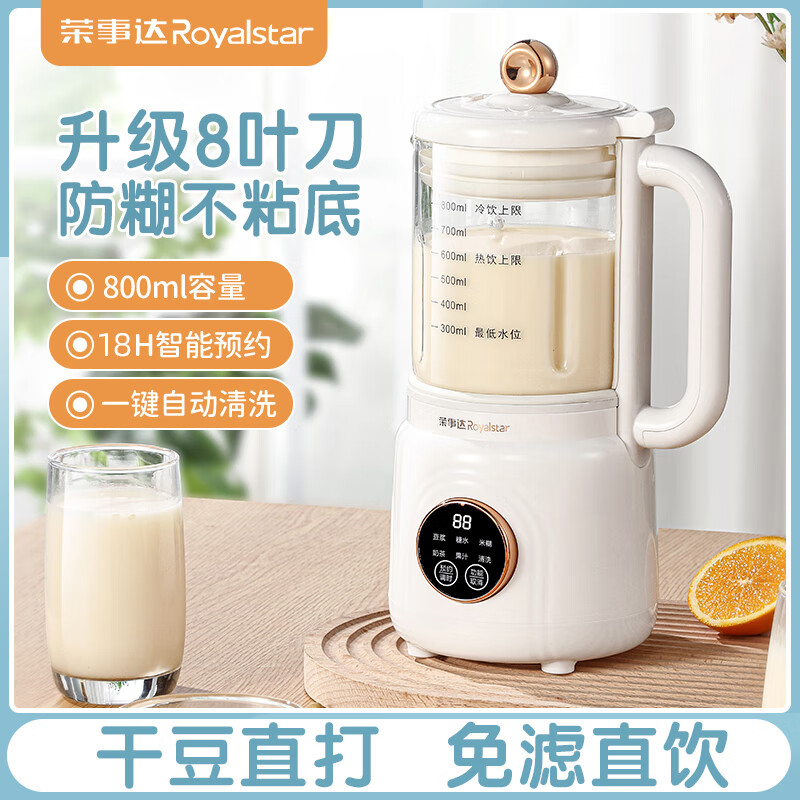 豆浆机什么牌子好？热门款盘点，买对不吃亏-图片1