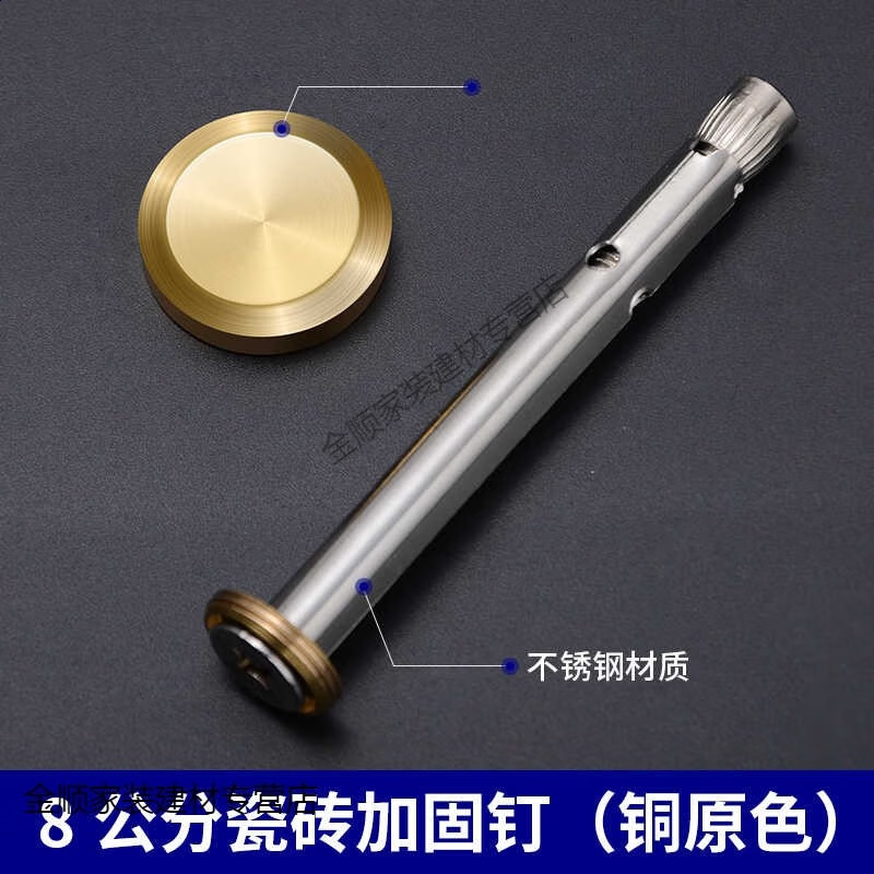 顏渝墻磚固定釘墻面空鼓加固釘不銹鋼螺絲瓷磚釘外墻瓷片松動(dòng)防脫落釘 加強(qiáng)型-銅色8公分長(zhǎng)