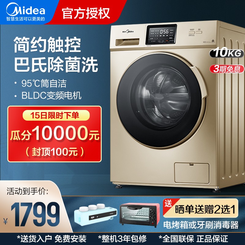 美的100S31DG5洗衣机值得购买吗