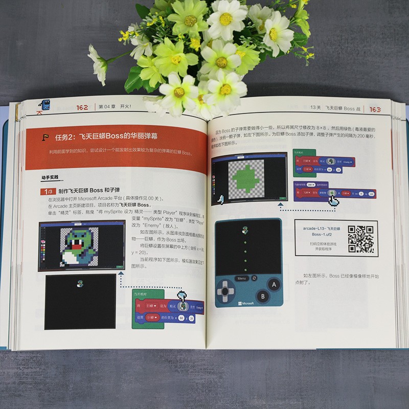 做游戏，玩编程——零基础开发微软 Arcade 掌机游戏