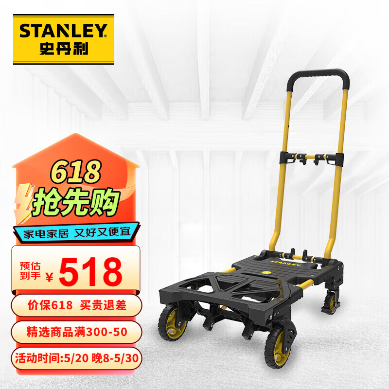 STANLEY2合1可变形手推车搬运折叠车载露营户外仓储搬货快递旗舰款