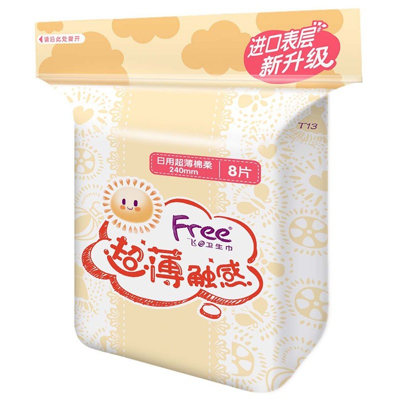 FREE卫生巾日夜组合套装超薄触感透气系列少女大学生姨妈巾 超薄绵柔日夜组合7包共71片