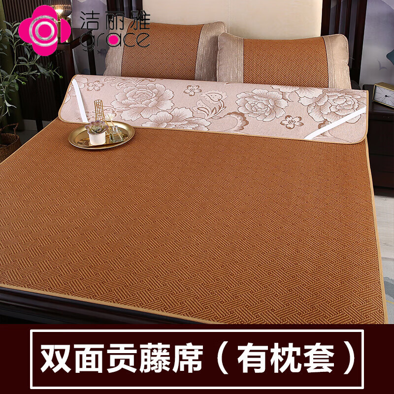 潔麗雅（grace）雙面藤席1.5米1.8m雙人家用冰絲席冬夏兩用草席子2 雙面席-加厚古藤(有枕套) 135cmx200cm