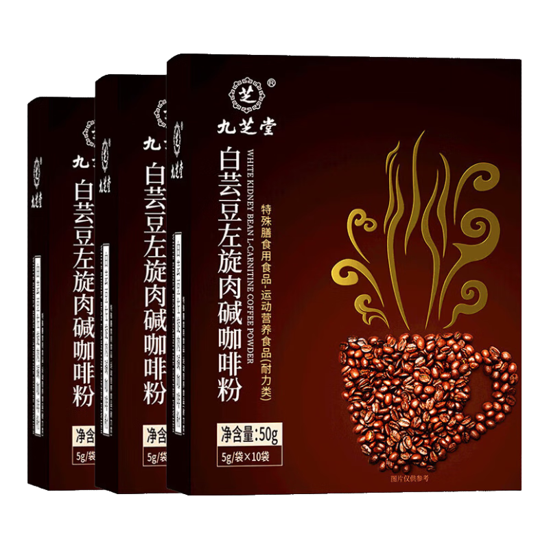 九芝堂白芸豆左旋肉碱咖啡粉200g运动健身固体饮料 【白芸豆+左旋】 50g*1盒 白芸豆左旋咖啡粉