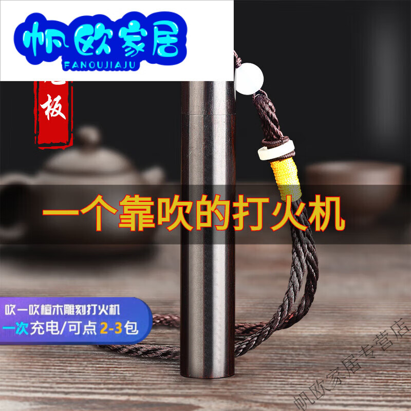 2024高品质可以带上飞机的打火机 火折子吹一吹打火机充电檀木创 布袋