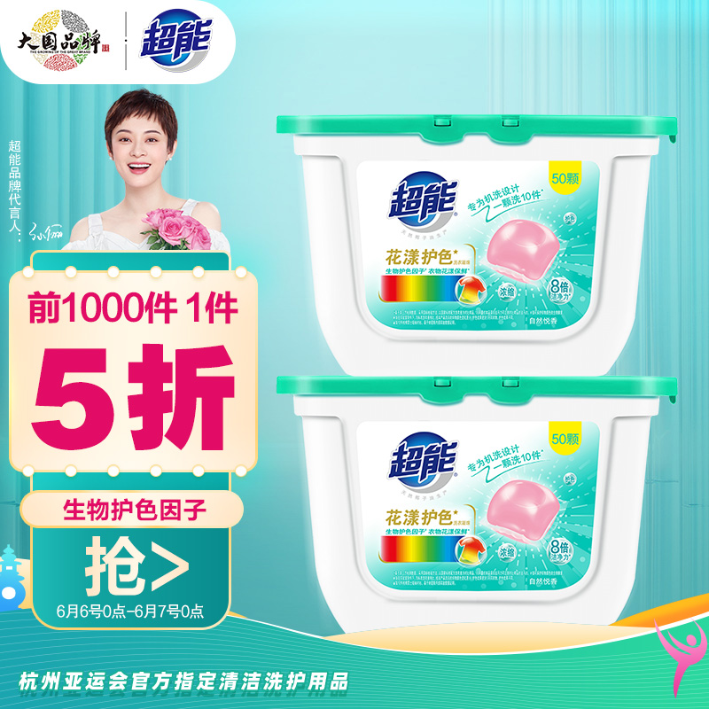 京东京东爆品 2022-06-06 - 第10张  | 最新购物优惠券