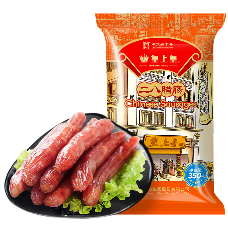 皇上皇 中华老字号 二八腊肠广式香肠特产地道广东广味年货腊味 350g二八腊肠