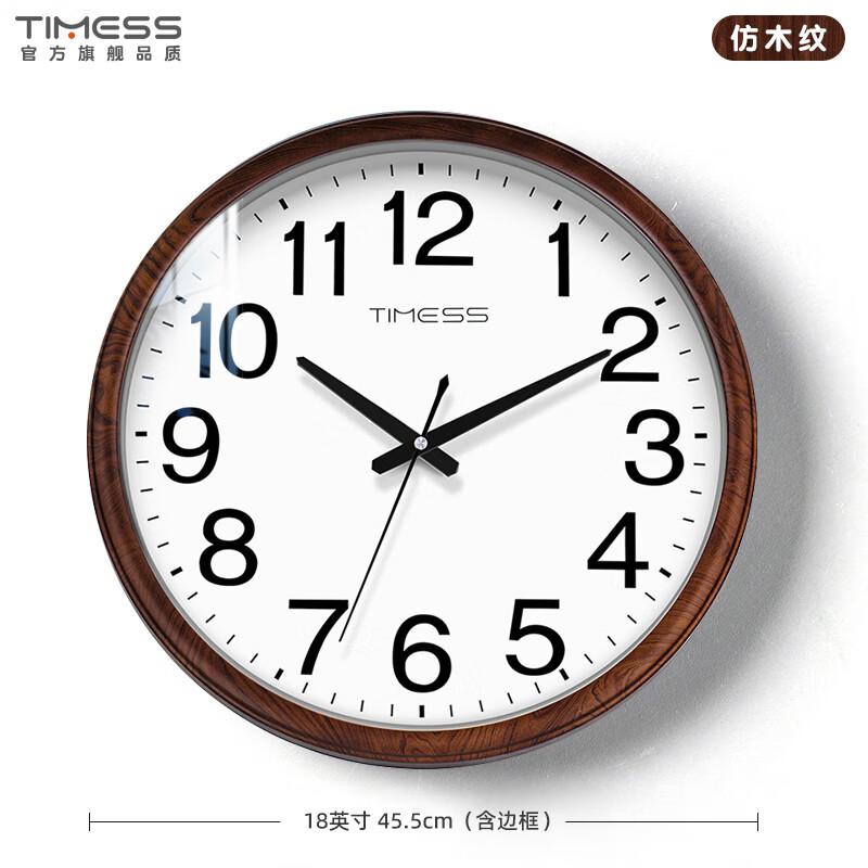 Timess挂钟钟表客厅简约家用创意时尚时钟表挂墙石英钟46cm+18英寸