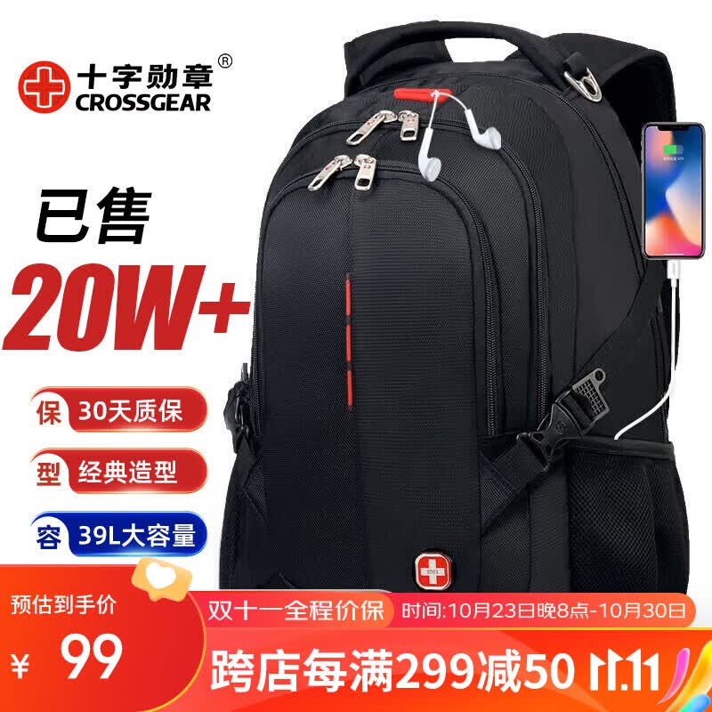 CROSSGEAR十字勋章双肩背包男15.6吋笔记本电脑包商务大容量差旅书包学生使用感如何?