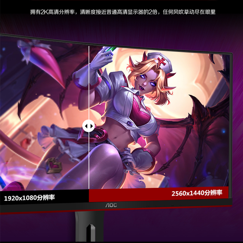 AOC CQ27G2 27英寸2K高清电竞曲面显示器台式电脑吃鸡游戏1MS响应旋转升降快速液晶显示屏 CQ27G2 2K曲面144HZ 1500R曲率