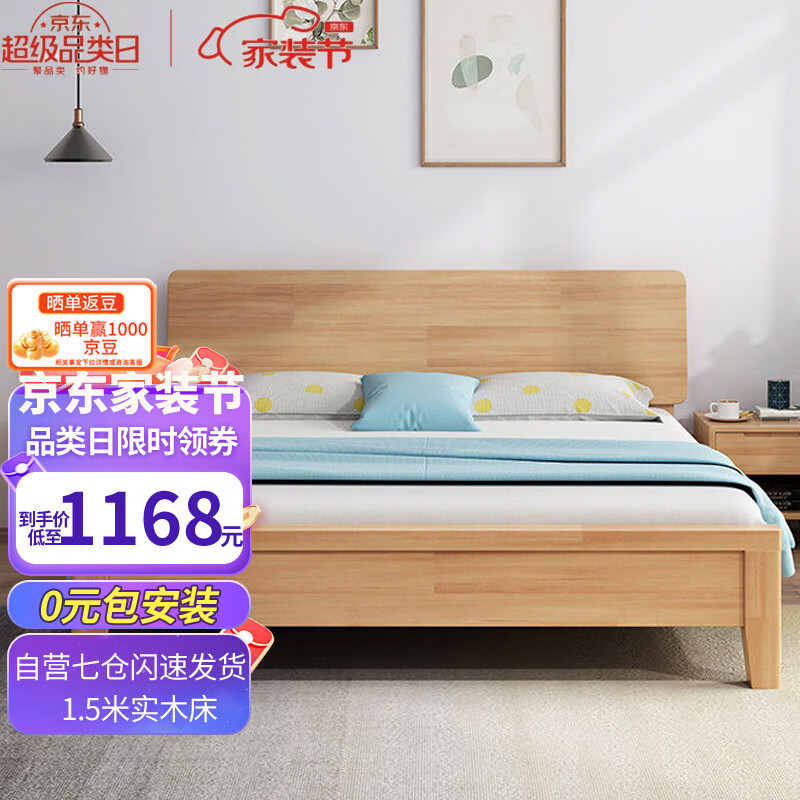 怎么看京东实木床最低价|实木床价格比较