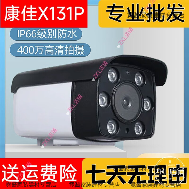 中国移动V8B摄像头和家APP通用室外全彩400万监控X131P 康佳KIPC-X131P和家400万 32GB