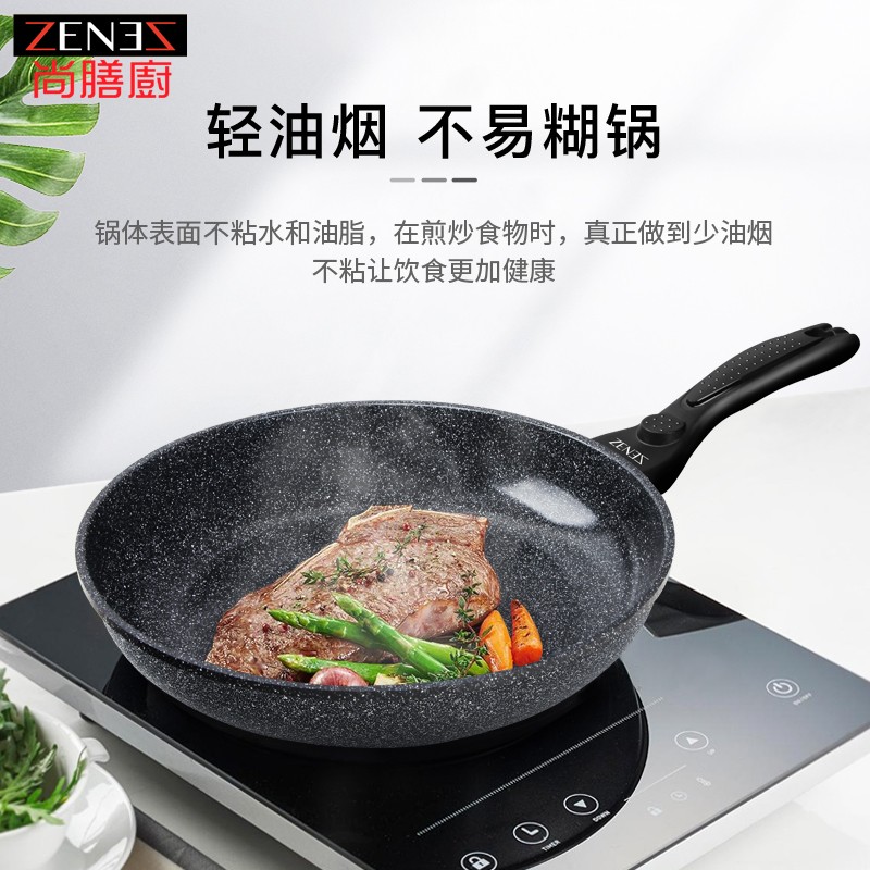 尚膳厨（ZENEZ） 韩国进口锅具三件套炒锅煎锅奶锅套装家用不粘锅组合明火通用 32CM炒锅+28CM煎锅+奶锅 3件套