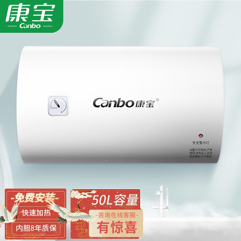 储水式热水器 厕所浴室洗手间 酒店公寓出租房宿舍热水器 包安装 50l