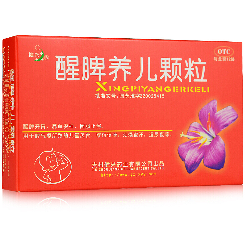 健兴 醒脾养儿颗粒 24袋 小儿健脾开胃儿童盗汗厌食宝宝遗尿 腹泻小孩