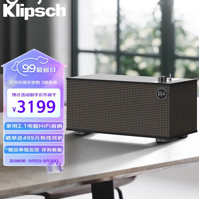 杰士 Klipsch the Three III 蓝牙HiFi音响 发烧音响 古典音响复古风格 可直连唱机 哑光黑色怎么看?