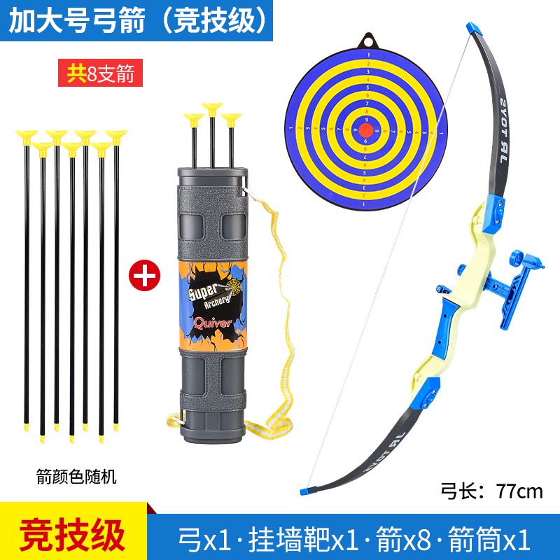 星珀品牌大号儿童玩具弓箭,价格历史和销量趋势分析