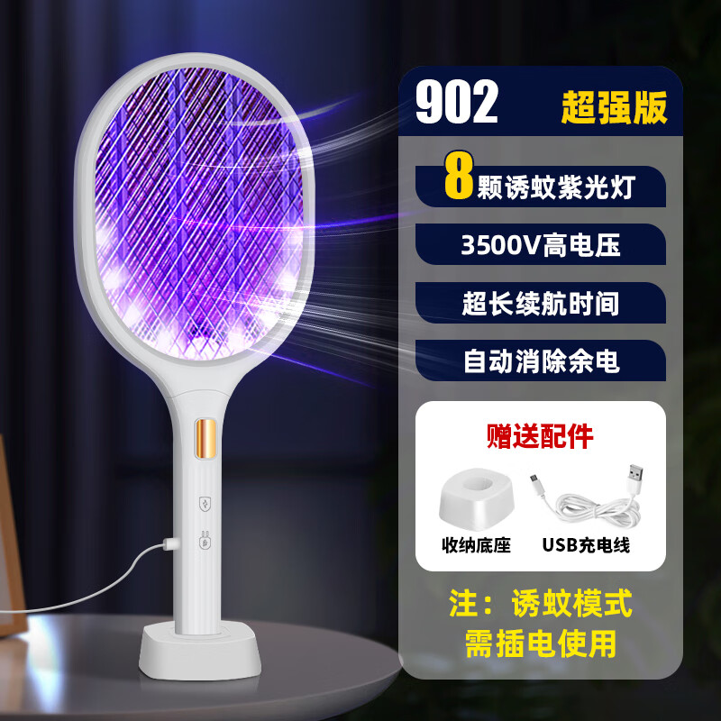 元猫电蚊香拍电蚊拍充电式家用强力电蚊子电网拍电苍蝇灭蚊拍驱蚊电压