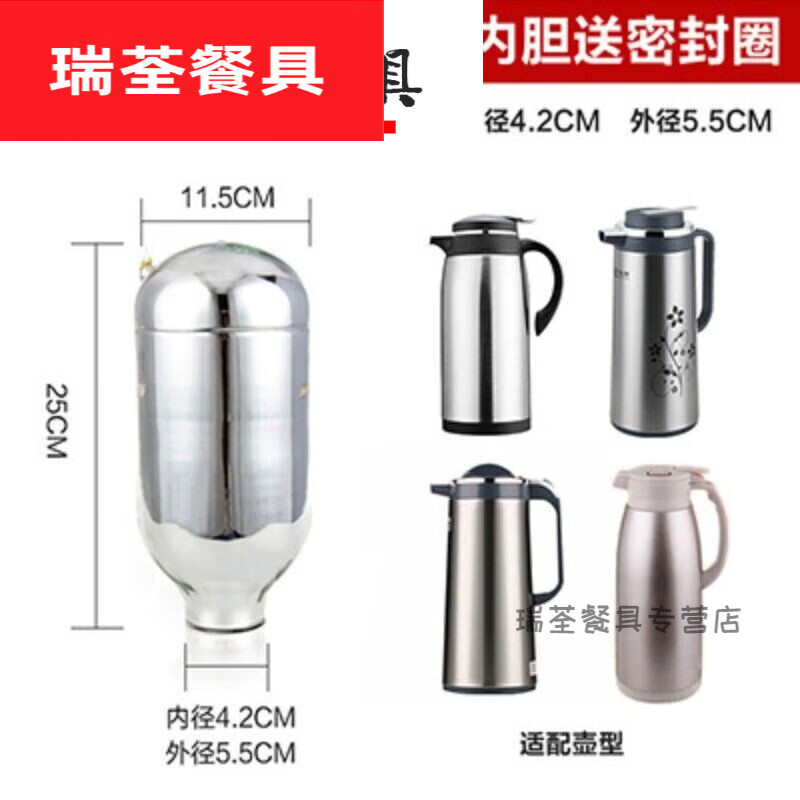 默然諾爾內(nèi)膽貓稻草人樂獅保溫瓶膽暖壺保溫壺膽 小口徑內(nèi)膽+密封圈 1.9L