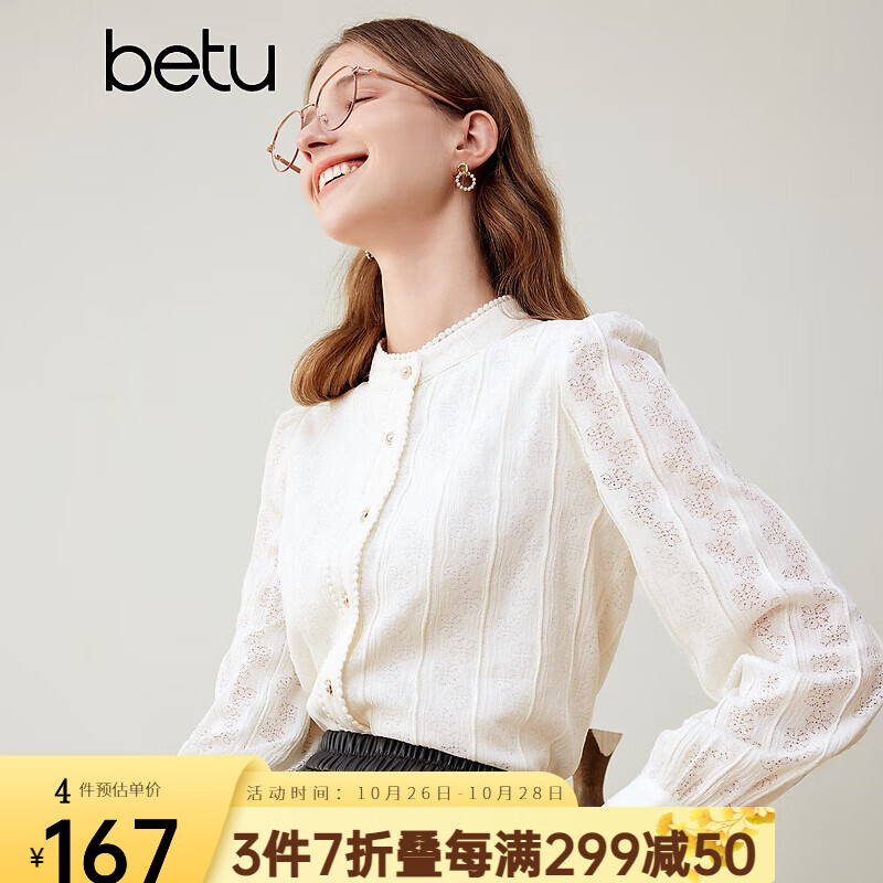 百图betu女装2023秋冬新款衬衫法式复古蕾丝立领花边长袖衬衫2310T53 浅杏色 M（浅杏色预售11/09发货）使用感如何?