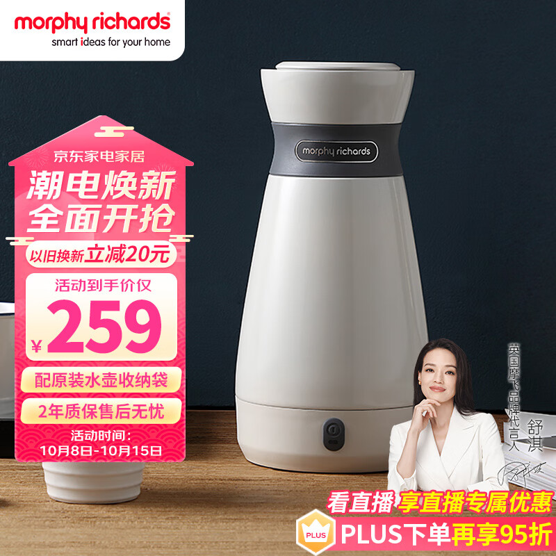 摩飞电器（Morphyrichards）电水壶 电热水壶 旅行便携式烧水壶 316不锈钢保温 电热水杯加热 MR6080高性价比高么？