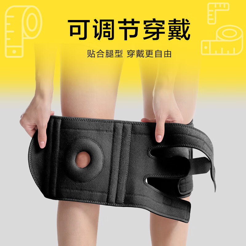 【9成新】惠寻京东自有品牌 运动护膝2只装 半月板髌骨护具 骑行登山保暖可调节