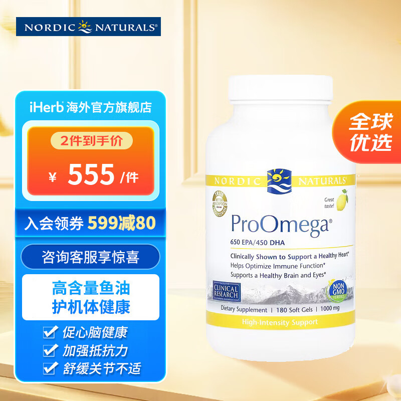 Nordic Naturals ProOmega 2000 柠檬 1 000 毫克 180单位