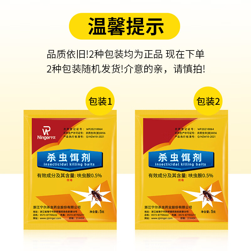 可其氏蟑螂药全窝端呋虫胺杀蟑饵剂非无毒灭蟑螂小蠊家用杀蟑神器10袋