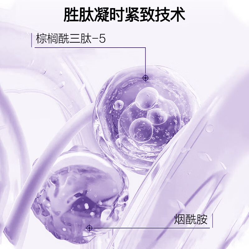 片仔癀凝时素颜紧致礼盒淡纹抗皱提拉紧致提亮舒缓补水保湿护肤品组合 凝时素颜紧致菁华水