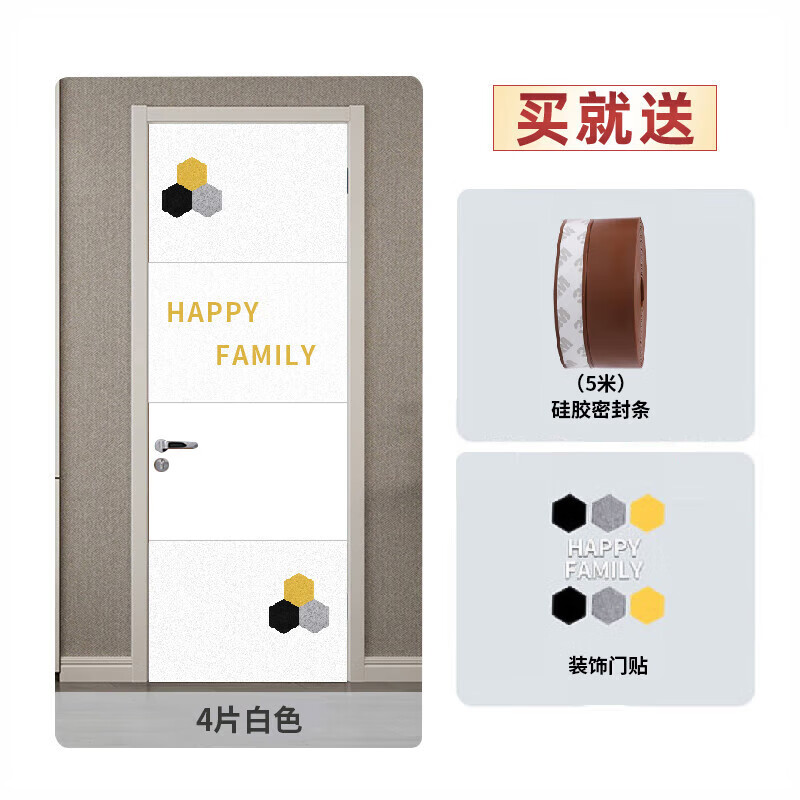 榆钦隔音门贴自粘隔音板 隔音棉毛毡房门密封卧室静音隔音门装饰吸音