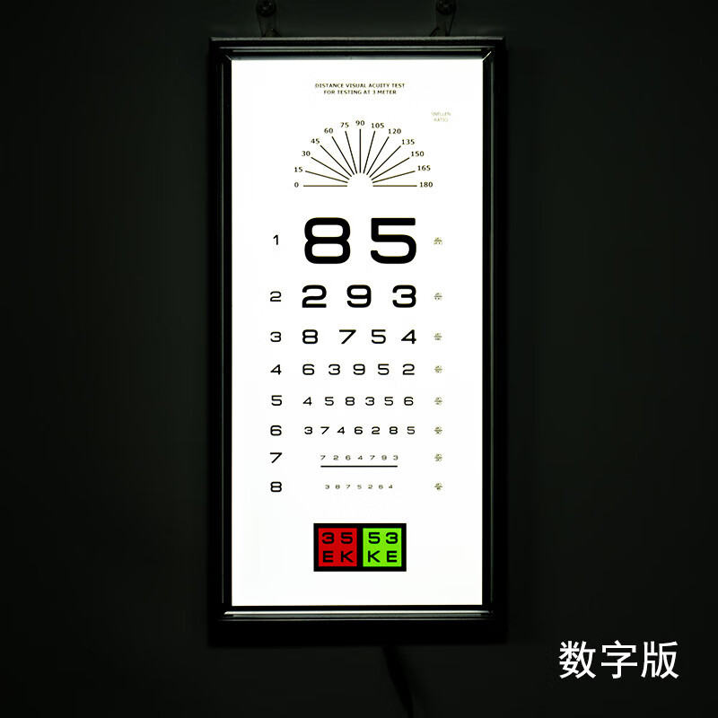 视力表灯箱 led视力表数字 3米英文字母 验光视力表灯箱 3米数字