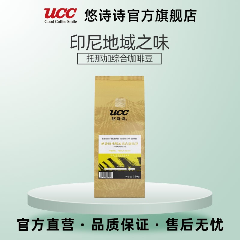 UCC悠诗诗 咖啡豆印度尼西亚原产250g 托那加综合咖啡豆