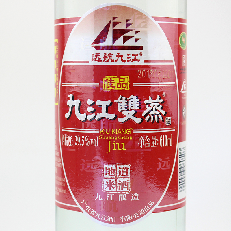 九江双蒸 远航九江双蒸酒610ml 29.5度料酒蒸馏酒米香型米酒浸泡 6瓶