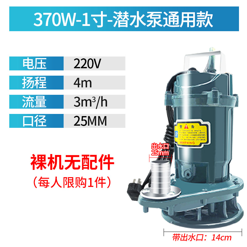 污水泵家用化粪池抽水抽粪排污泵泥浆380v三相农用灌溉潜水泵220v 370