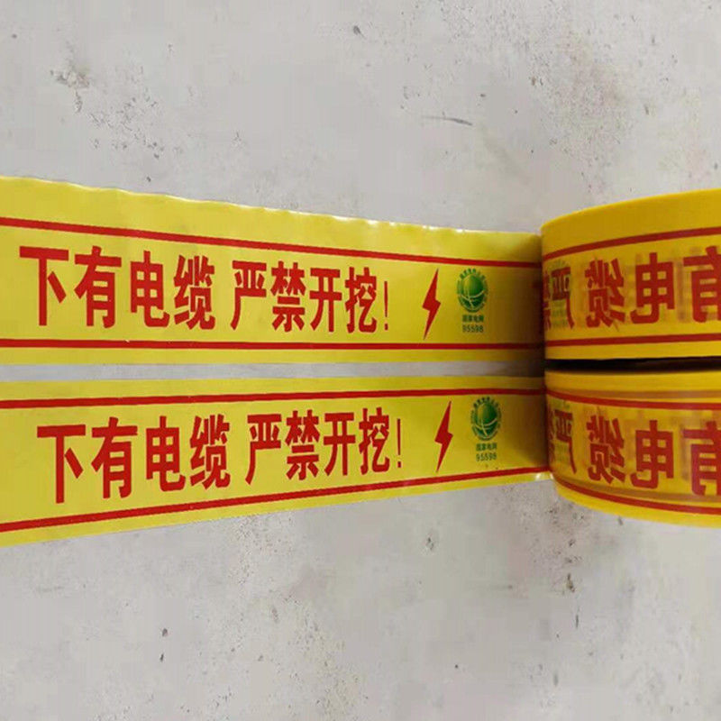 地埋电缆警示带电力供水光缆热力石油管道编织探测金属燃气示踪带 下
