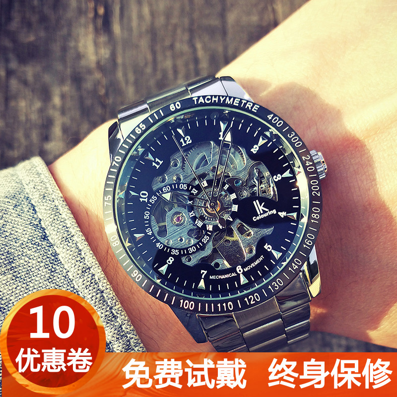 阿帕琦(ikcolouring)23ik阿帕奇琦男士手表 全自动镂空机械表夜光防水